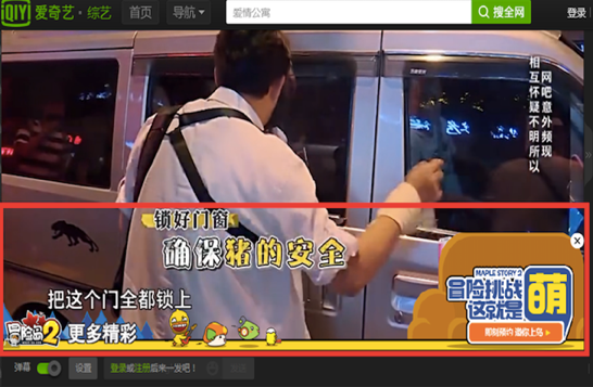 《冒险岛2》代言人粉丝立体化矩阵营销