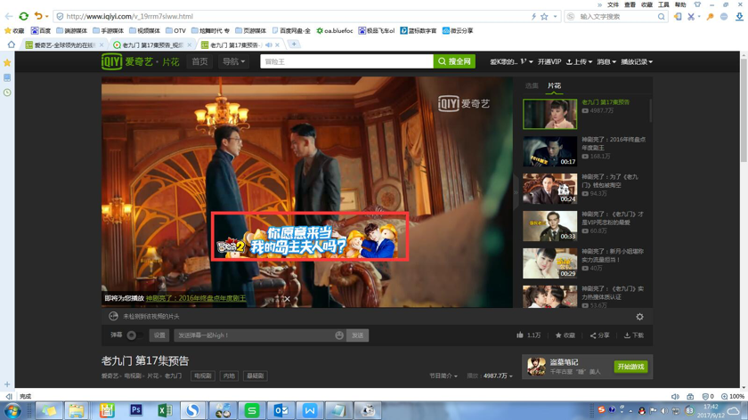《冒险岛2》代言人粉丝立体化矩阵营销