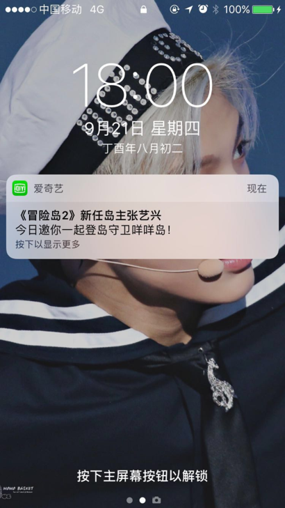 《冒险岛2》代言人粉丝立体化矩阵营销