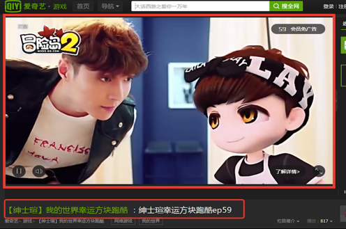 《冒险岛2》代言人粉丝立体化矩阵营销