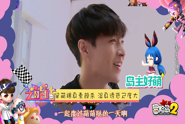 《冒险岛2》代言人粉丝立体化矩阵营销