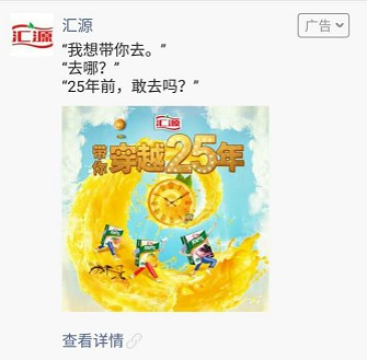 汇源25周年陪伴主题微电影