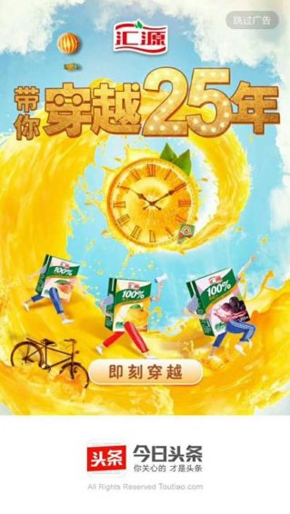 汇源25周年陪伴主题微电影